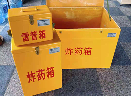 通许玻璃钢（雷管）炸药箱