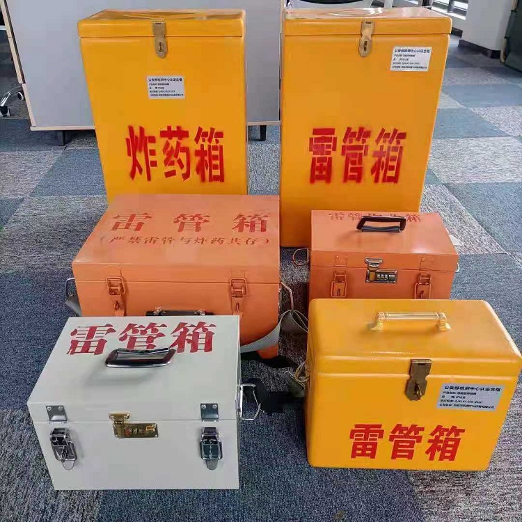 通许雷管作业箱的设计与应用标准
