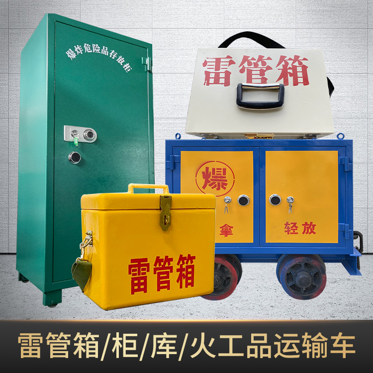 通许危险品存放柜使用注意事项全解析
