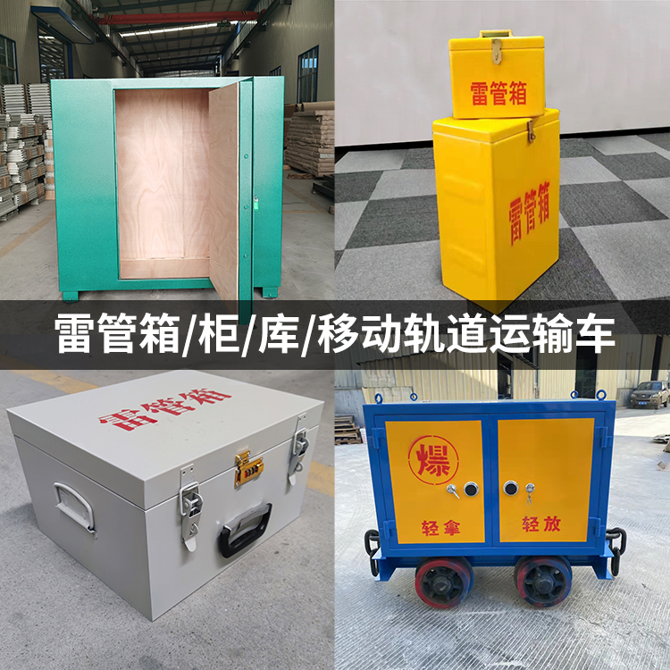 通许火工品存放箱的种类与核心优点全解析