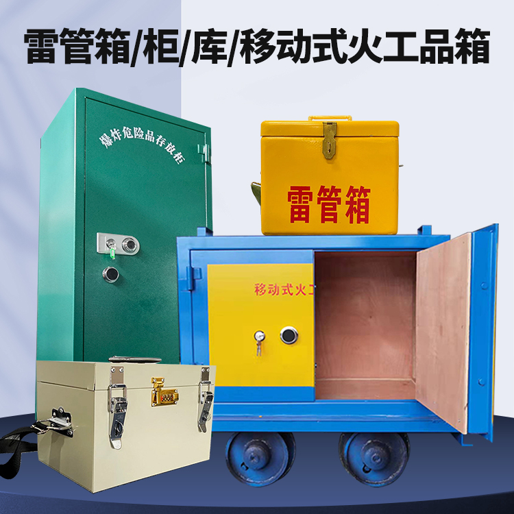 通许凯龙KL-600YD/KL-762YD/KL-900YD火工品运输车的标准规格型号和尺寸说明